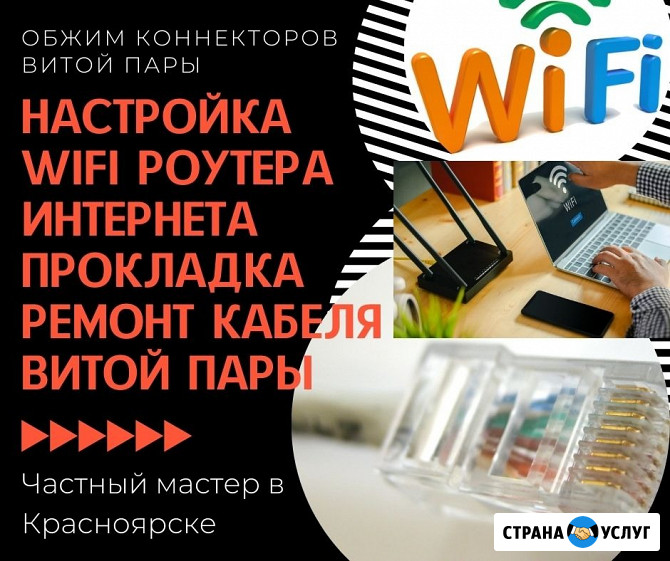 Ремонт компьютеров, ноутбуков, моноблоков. Чистка от пыли. Windows. Wi-Fi. Выезд. Красноярск Красноярск - изображение 3