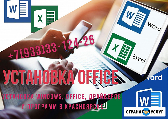 Ремонт компьютеров, ноутбуков, моноблоков. Чистка от пыли. Windows. Wi-Fi. Выезд. Красноярск Красноярск - изображение 2