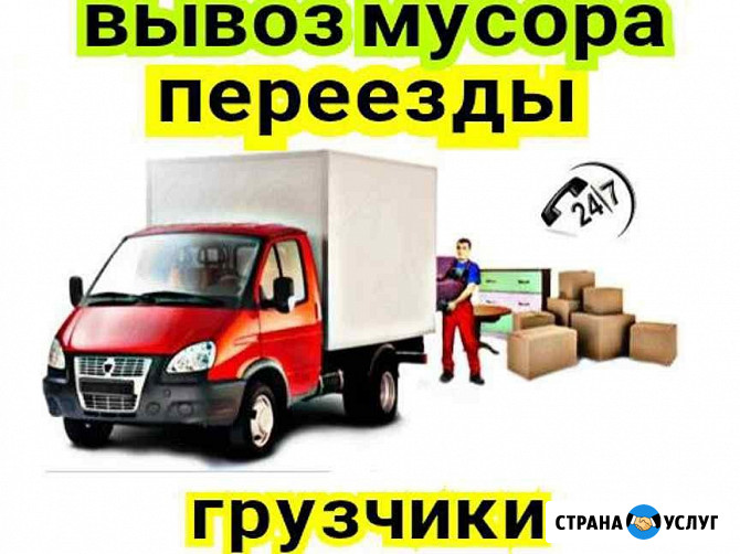 Вывоз мусора, Егорьевск Егорьевск - изображение 1