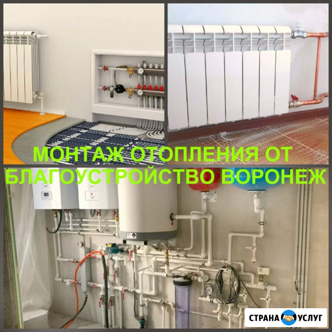 Монтаж систем отопления, водоснабжения в Воронеже Воронеж - изображение 1