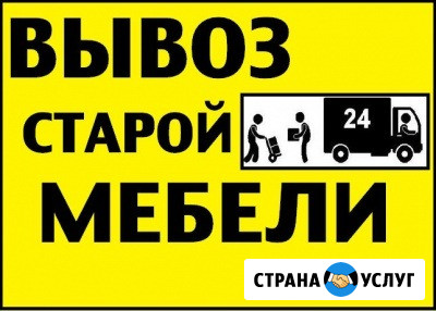 Вывоз строительного и др. мусора Из квартиры Омск - изображение 1