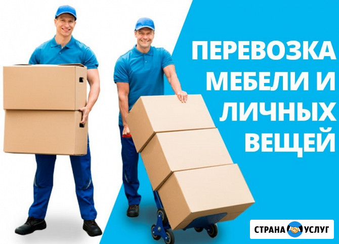 Грузчики быстро качественно не дорого в Омске Омск - изображение 1
