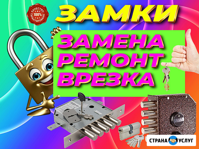 Замена замков, установка, замена личинки, дверной ручки Барнаул - изображение 1