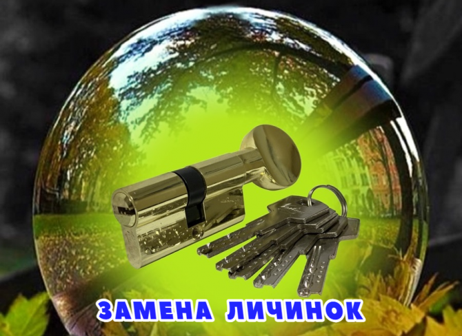 Замена замков, установка замков, замена личинки, замена дверной ручки Барнаул - изображение 1