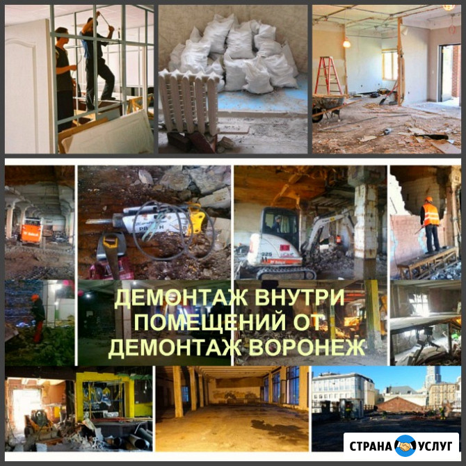 Внутренний демонтаж Воронеж и снос внутри помещения в Воронежской области Воронеж - изображение 1