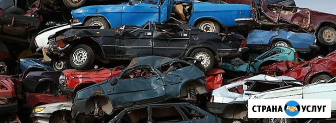 Утилизация автомобилей в МО Люберцы - изображение 1