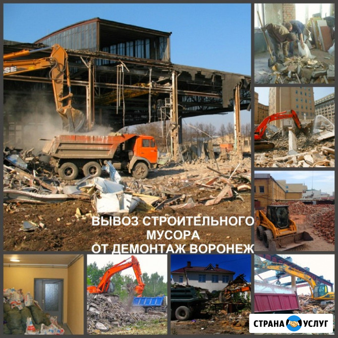 Вывоз мусора Воронеж и вывоз строительного мусора в Воронежской области Воронеж - изображение 2