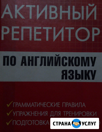 Английский язык индивидуально Великий Новгород - изображение 1