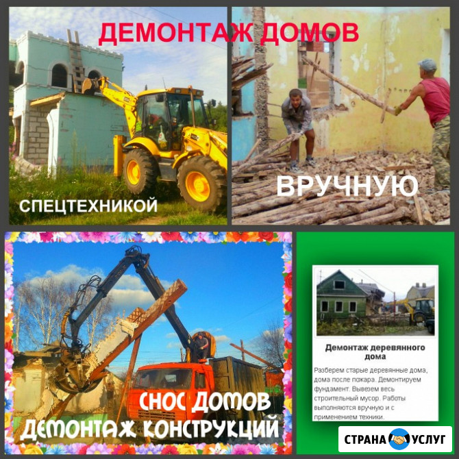 Демонтаж дома Воронеж и снос домов в Воронежской области Воронеж - изображение 1