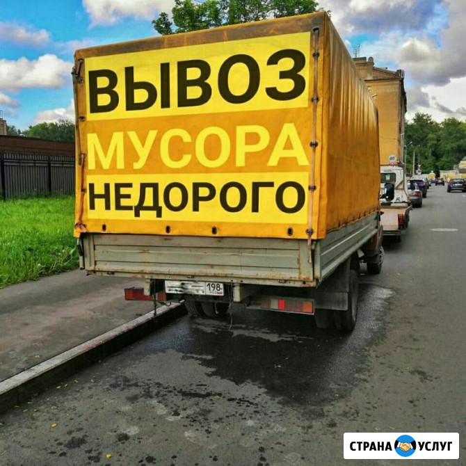 Вывоз мусора и хлама с квартиры, офиса и дачного участка Нижний Новгород - изображение 1