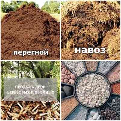 Продам навоз, перегной Кемерово Кемерово