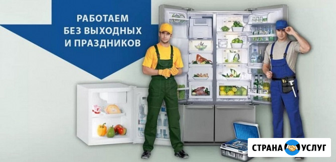 Ремонт холодильников LG/Лджи Москва - изображение 4
