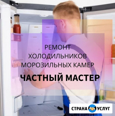 Ремонт холодильников Frigidaire/Фриджидейр Москва - изображение 3