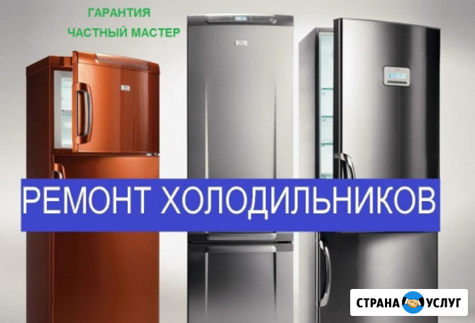 Ремонт холодильников Haier/Хайер Москва - изображение 2