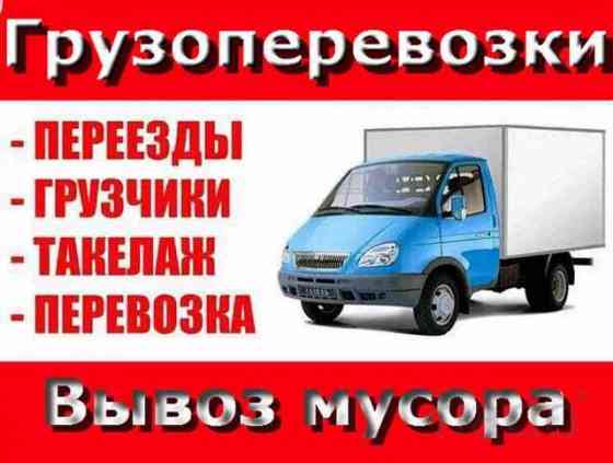 Грузоперевозки Абакан