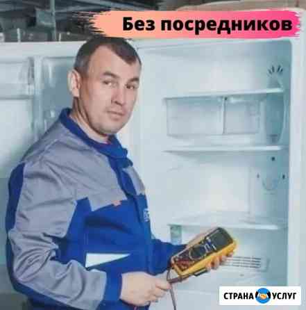 Ремонт холодильников Frigidaire/Фриджидейр Балашиха