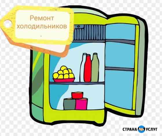 Ремонт холодильников Indesit/Индезит Быково