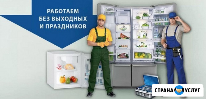 Ремонт холодильников LG/Лджи Видное - изображение 4
