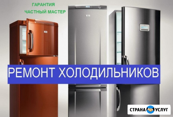 Ремонт холодильников Haier/Хайер Видное - изображение 2