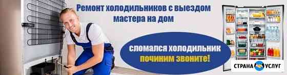 Ремонт холодильников Ardo / Ардо Видное