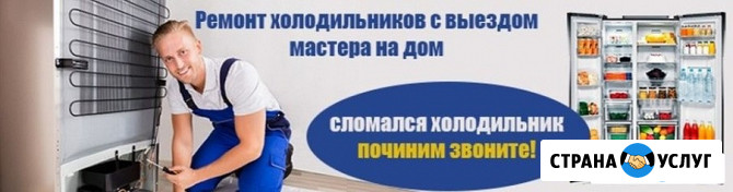 Ремонт холодильников Ardo / Ардо Видное - изображение 3