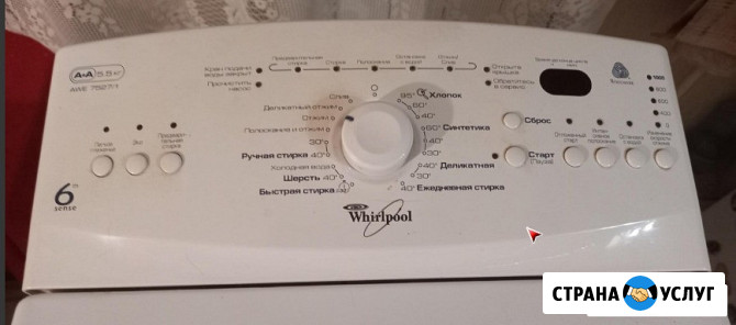 Чистка стиральной машины Красногорск - изображение 3