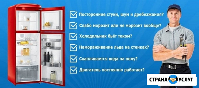 Ремонт холодильника smeg/смег Лобня - изображение 4