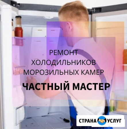 Ремонт холодильников Frigidaire/Фриджидейр Химки - изображение 3