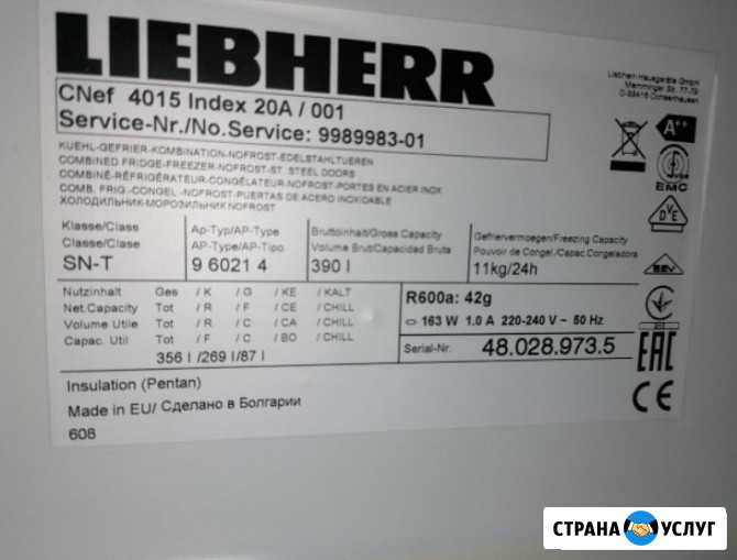 Ремонт холодильника toshiba / тошиба Химки - изображение 2