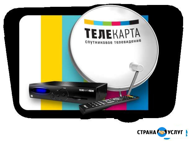 Телекарта спутниковое тв настройка новый спутник Воронеж - изображение 1
