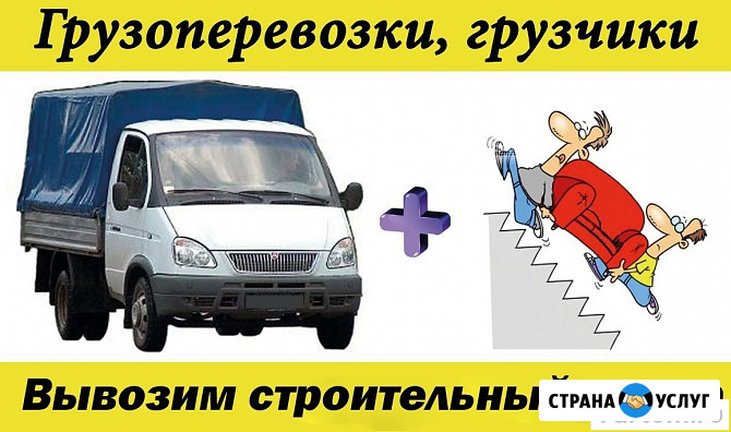 Грузоперевозки Абакан - изображение 1