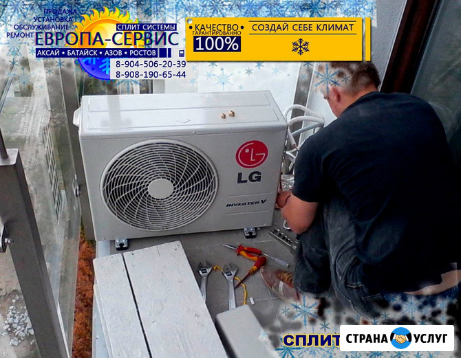 Качественный монтаж сплит систем в Батайске Батайск - изображение 3