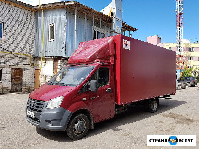 Удлинить Газель, оформление документов, установить кузов Афонино - изображение 1
