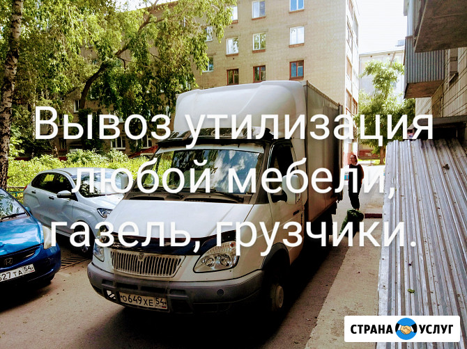 Квартирный переезд грузчики транспорт Новосибирск - изображение 2