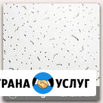 Плита Байкал (Армстронг)-продажа Чебоксары - изображение 1