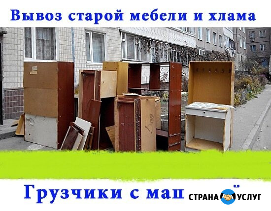 Вывоз строительного мусора. Утилизация старой мебели. Грузчики Армавир - изображение 1