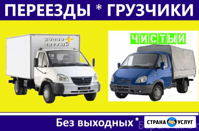 Услуги грузоперевозки Красноярск - изображение 1
