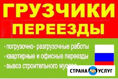 Переезды любой сложности Красноярск - изображение 1