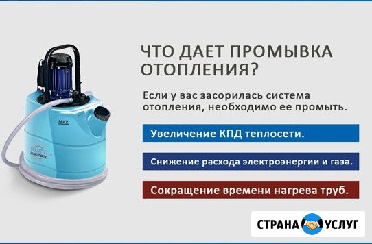 Промывка отопления Белгород - изображение 1