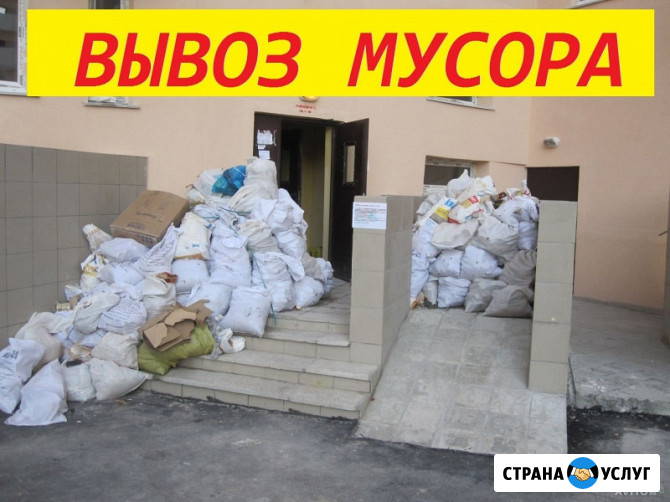 Вывоз строительного мусора Красноярск - изображение 1