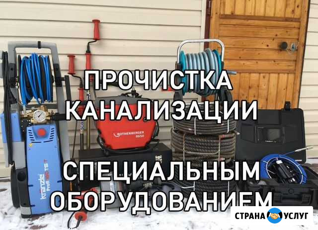 Прочистка канализации Краснодар - изображение 1