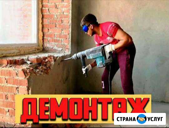 Демонтаж квартиры Москва - изображение 1