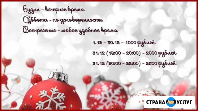 Дед мороз и снегурочка на дом Тюмень - изображение 1