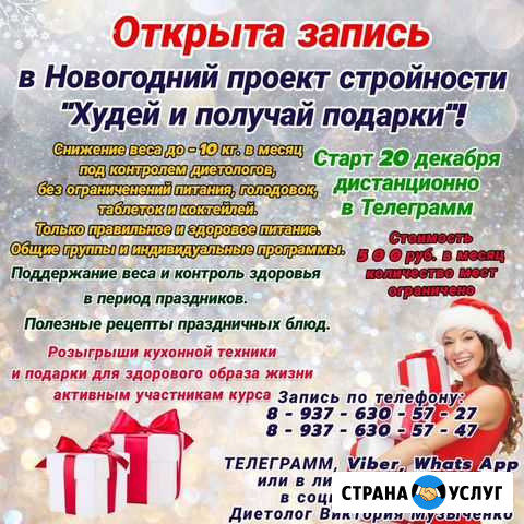 Для похудения Саратов - изображение 1