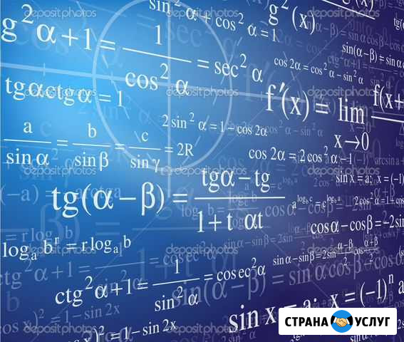 Репетитор по математике 5-11кл Самара - изображение 1