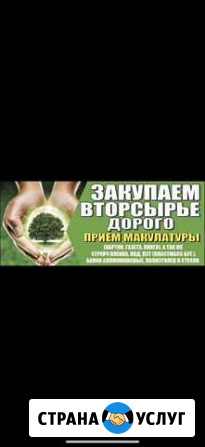 Приём макулатуры с выездом на дом Баксан - изображение 1