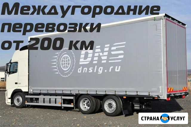 Грузоперевозки переезды межгород от 200 км Ульяновск - изображение 1
