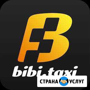 Такси Инжавино - изображение 1