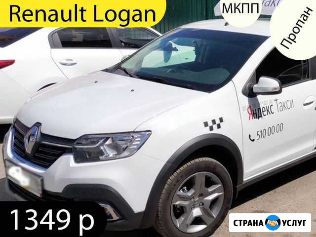 Аренда авто под такси Казань - изображение 1