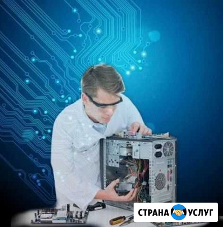 Компьютерный мастер Заказать Диагностику на дом Курск - изображение 1